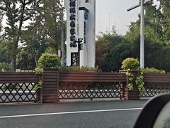 -苏州吴中太湖旅游区