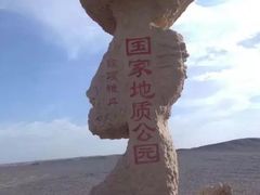 -敦煌雅丹国家地质公园