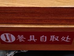 -南城香·饭香串香馄饨香(青年路店)