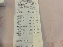账单-北京全聚德(西翠路店)
