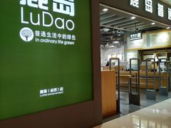 -鹿岛生活(熙地港店)