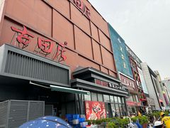 -古田居·特色寿司料理(星之岛旗舰店)