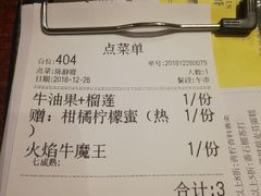 账单-卡朋厨房(289艺术园区店)