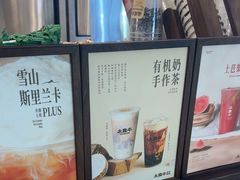 -太犇牛手作茶铺(江北虹悦城店)