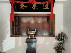 -蓬莱春(芝罘店)