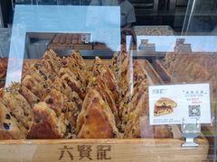 -六贤记(文三店)