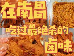-帝煌烤卤(羊子街店)