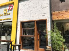 门面-AFS Cafe & Canteen(闽江二路店)