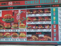-塔斯汀中国汉堡(江大南路店)