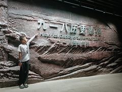 -沈阳“九·一八”历史博物馆