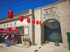 -镇北堡西部影城