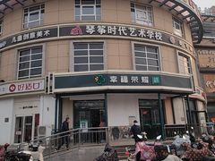 -幸福荣耀生鲜超市(来广营店)