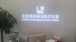 -小忠丽格医美