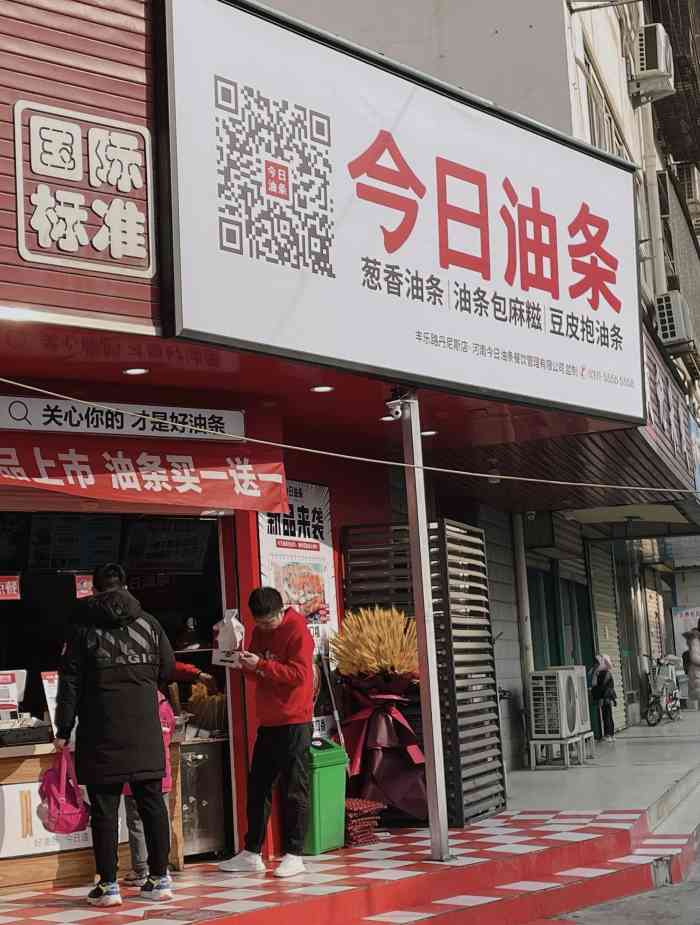 宣传图片也很给力对了油条还可以抹酱的呦口感会更今日油条店铺照片