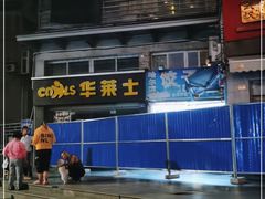 -华莱士·全鸡汉堡(宝丰路天骄店)