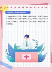 点击看大图 -北京嘉禾医疗