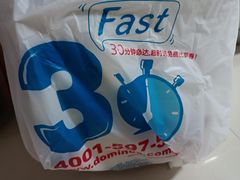 -达美乐比萨(深圳广夏路店)
