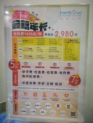 -睿宝儿科·眼科·口腔(静安大悦城门诊部)