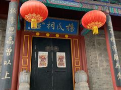 -杨家埠民间艺术大观园