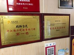 -鸡脚旮旯平江路店