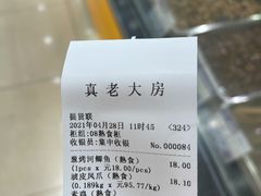 -真老大房(南京东路店)