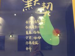 -小团圆糖水铺(襄阳南路店)