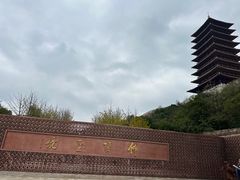 -牛首山文化旅游区