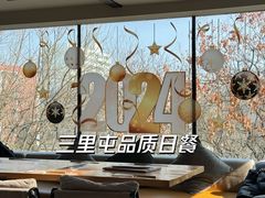 -Hatsune隐泉日式料理(三里屯太古里店)