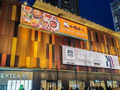 -大悦城(沈阳中街店)