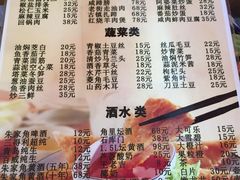 菜单-洞天食府(北大街店)
