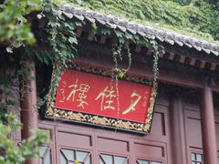 -华清宫景区