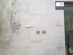 -静一餐厅·湖北菜(前门创始店)