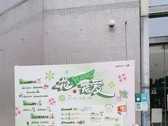 -奥园广场(广州番禺福德路店)