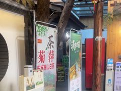-李东农庄·当地安吉味(中南百草园店)