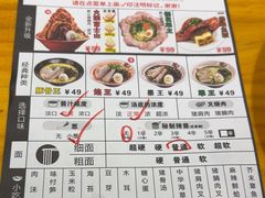 -麺屋猪一(福田石厦店)