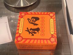 -有局·成都市井烧烤·精酿啤酒(双楠店)