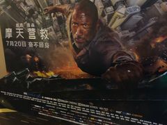 -万达影城(江桥万达广场IMAX店)