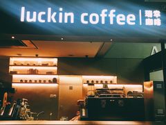 -瑞幸咖啡(尚都国际店)