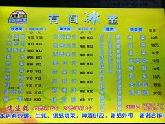 -有间冰室(侨港风情街店)