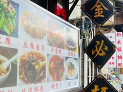 -金必轩(青岩店)