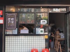 门面-摩柠手作茶室(国贸店)