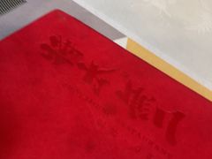 -将太无二·北美传奇寿司(瑞士公寓店)
