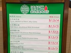 -添好运点心专门店(中环IFC店)