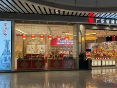 -广州白云国际机场-T2航站楼
