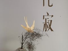 -侘寂甜品(自取店)