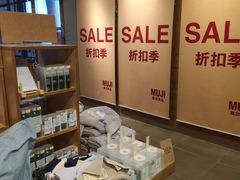 -MUJI无印良品(武汉世界城广场店)