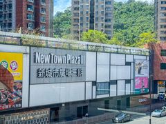 -新城市广场