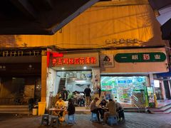 -老五鸡丝豆花面粉(瑞金北路68号院店)