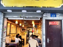 门面-玫瑰甜品(文明路店)
