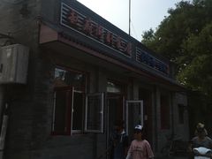 -赵府街副食店
